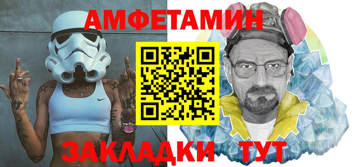 Амфетамин  Вход с VPN  Белогорск  Амфетамин 98%  АМФ 