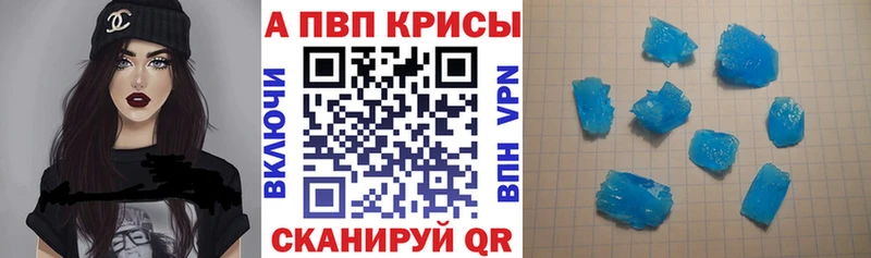 Альфа ПВП СК КРИС наркота Белогорск