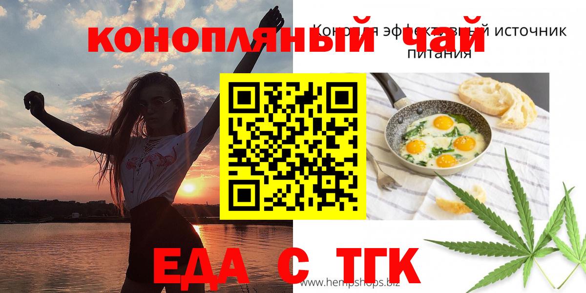 Белогорск  Cannafood конопля  Вход с VPN 