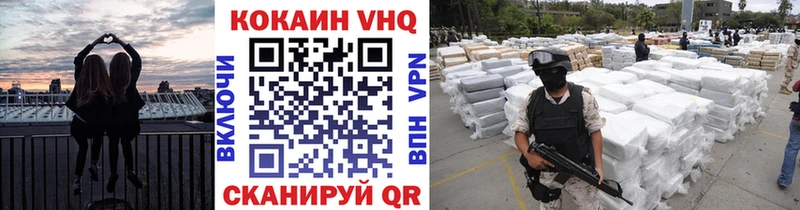 где найти наркотики  Белогорск  КОКАИН 98% 
