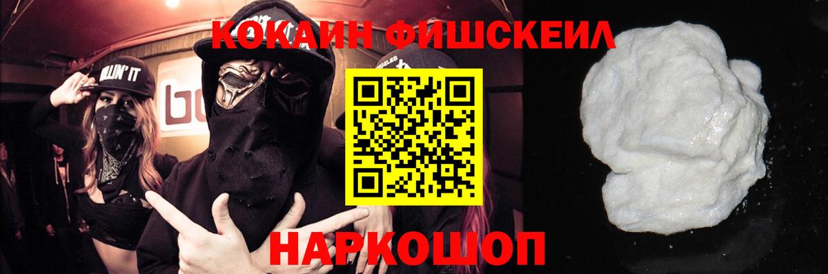КОКАИН 97% Белогорск