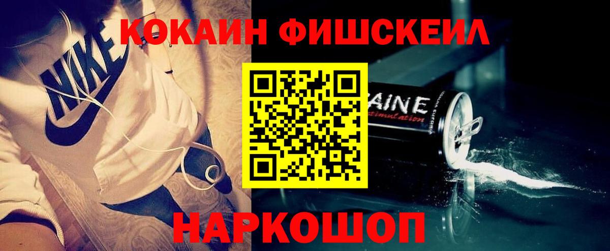КОКАИН Колумбийский  Вход с VPN  купить   Белогорск  КОКАИН Эквадор 