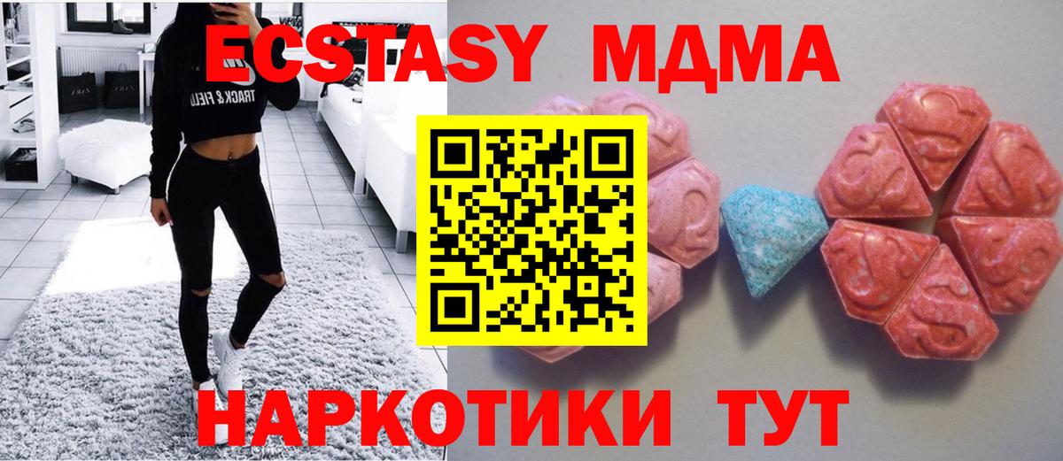 Белогорск  Экстази  Вход с VPN  Ecstasy Punisher  Экстази диски 