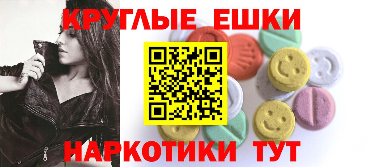 Ecstasy XTC Белогорск