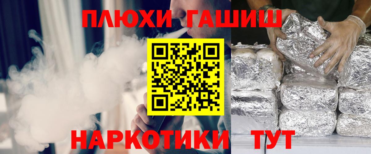 ГАШИШ  Вход с VPN  Гашиш ice o lator  Белогорск  ГАШ ice o lator 