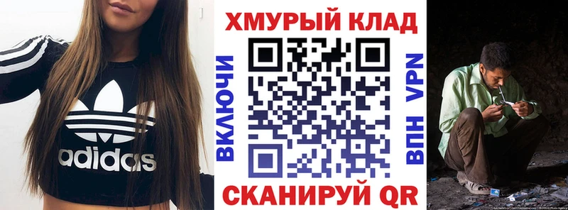 OMG рабочий сайт  Белогорск  Героин герыч 