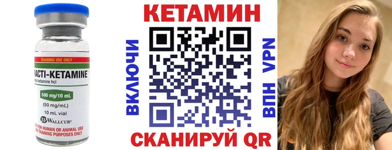 Кетамин VHQ  Белогорск 