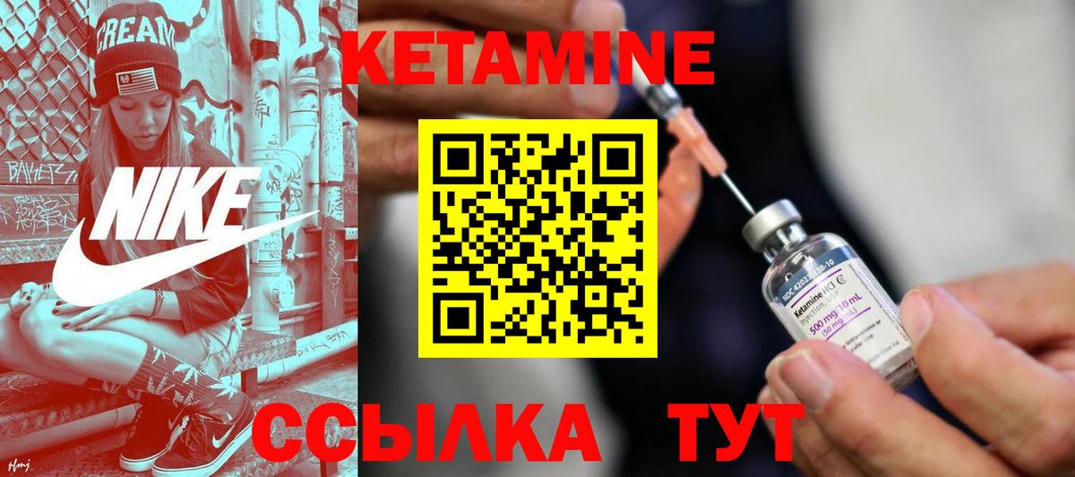 Кетамин VHQ  Кетамин VHQ  Вход с VPN  Белогорск 
