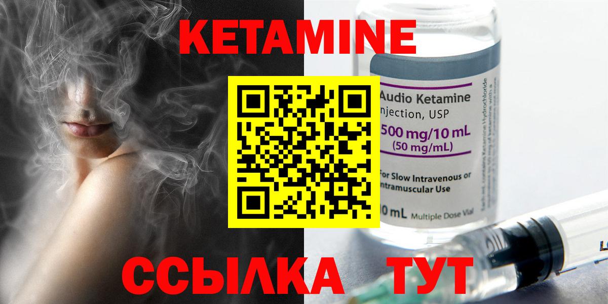 Кетамин VHQ Белогорск