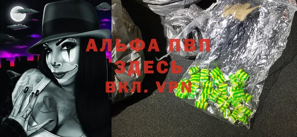 ALPHA PVP Балабаново