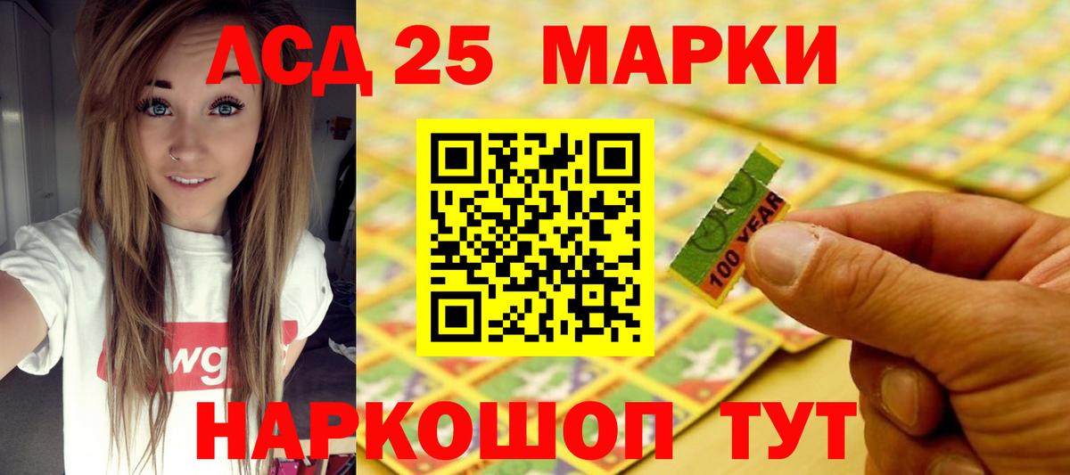 ЛСД экстази кислота  Вход с VPN  ЛСД экстази  Белогорск  mega зеркало  ЛСД экстази ecstasy 