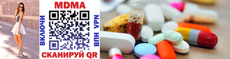 купить наркотики цена Белогорск MDMA кристаллы