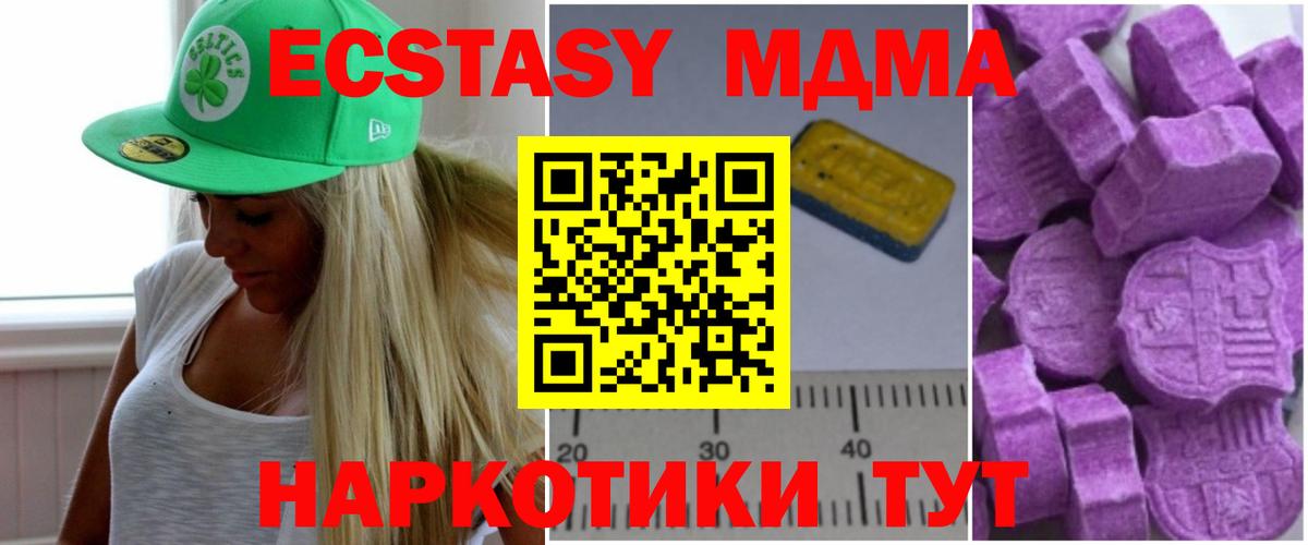 MDMA  MDMA кристаллы  Вход с VPN  Белогорск 