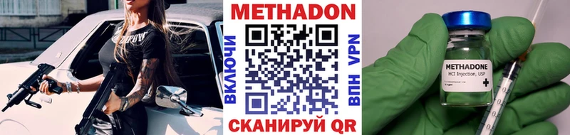 МЕТАДОН methadone Белогорск