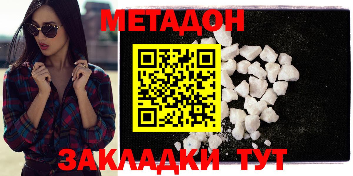 Белогорск  OMG рабочий сайт  Вход с VPN  МЕТАДОН VHQ 