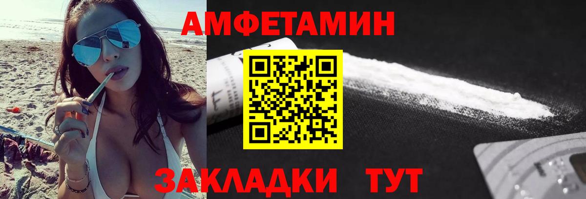 Белогорск  Первитин Methamphetamine  Вход с VPN 