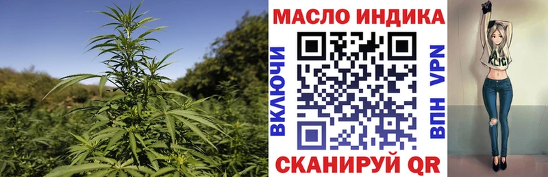 ТГК жижа  Белогорск 