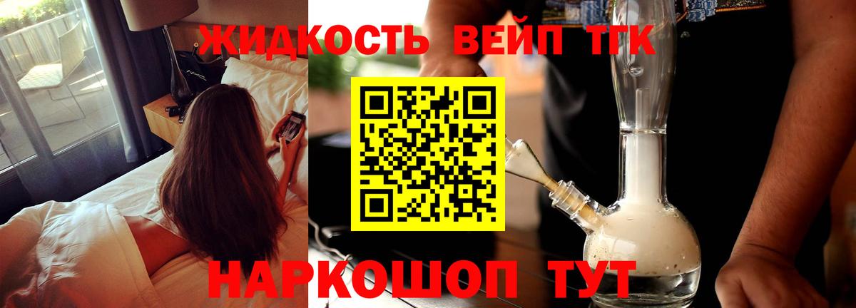 Дистиллят ТГК жижа  Вход с VPN  Белогорск 