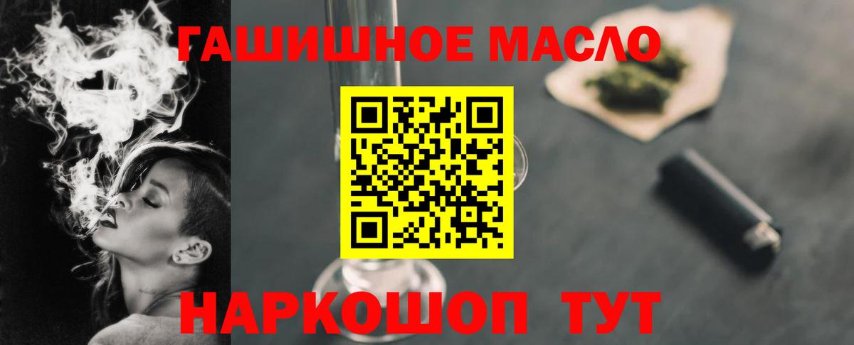 ТГК вейп с тгк Белогорск
