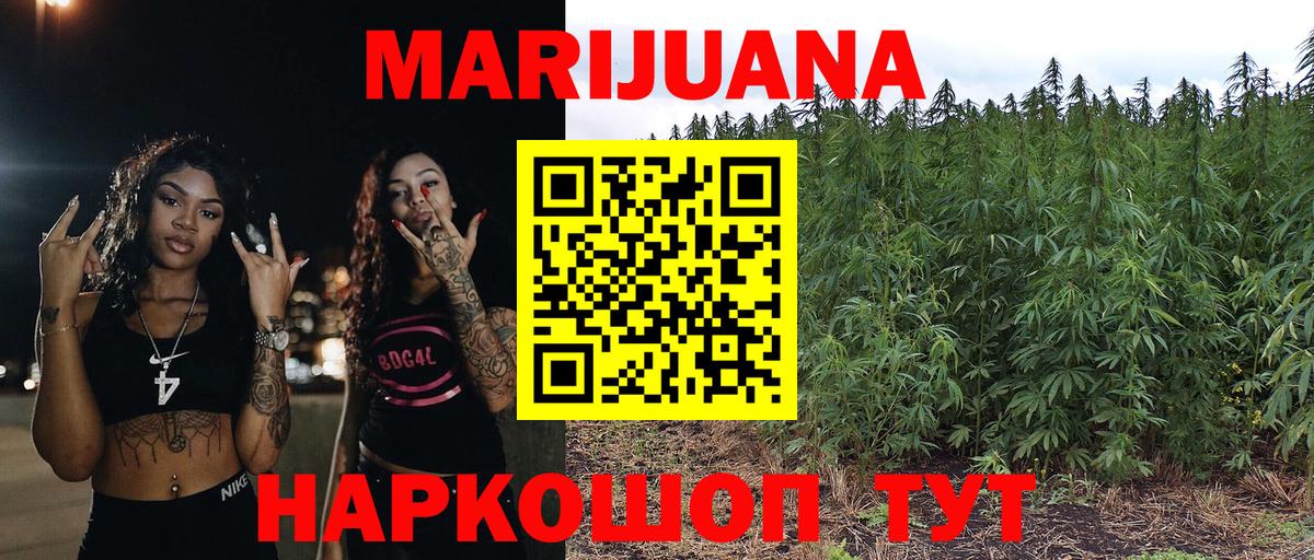 Каннабис THC 21% Белогорск